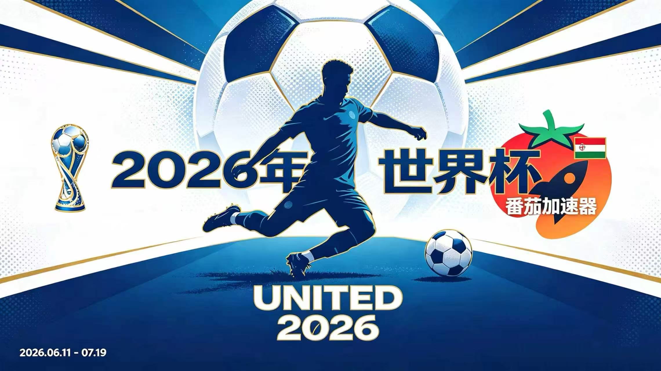 在韩国看世界杯中文解说无法播放教程