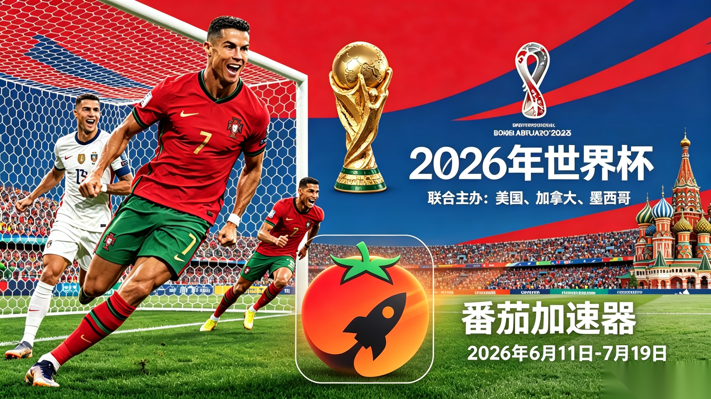 在韩国看抖音世界杯无法播放教程