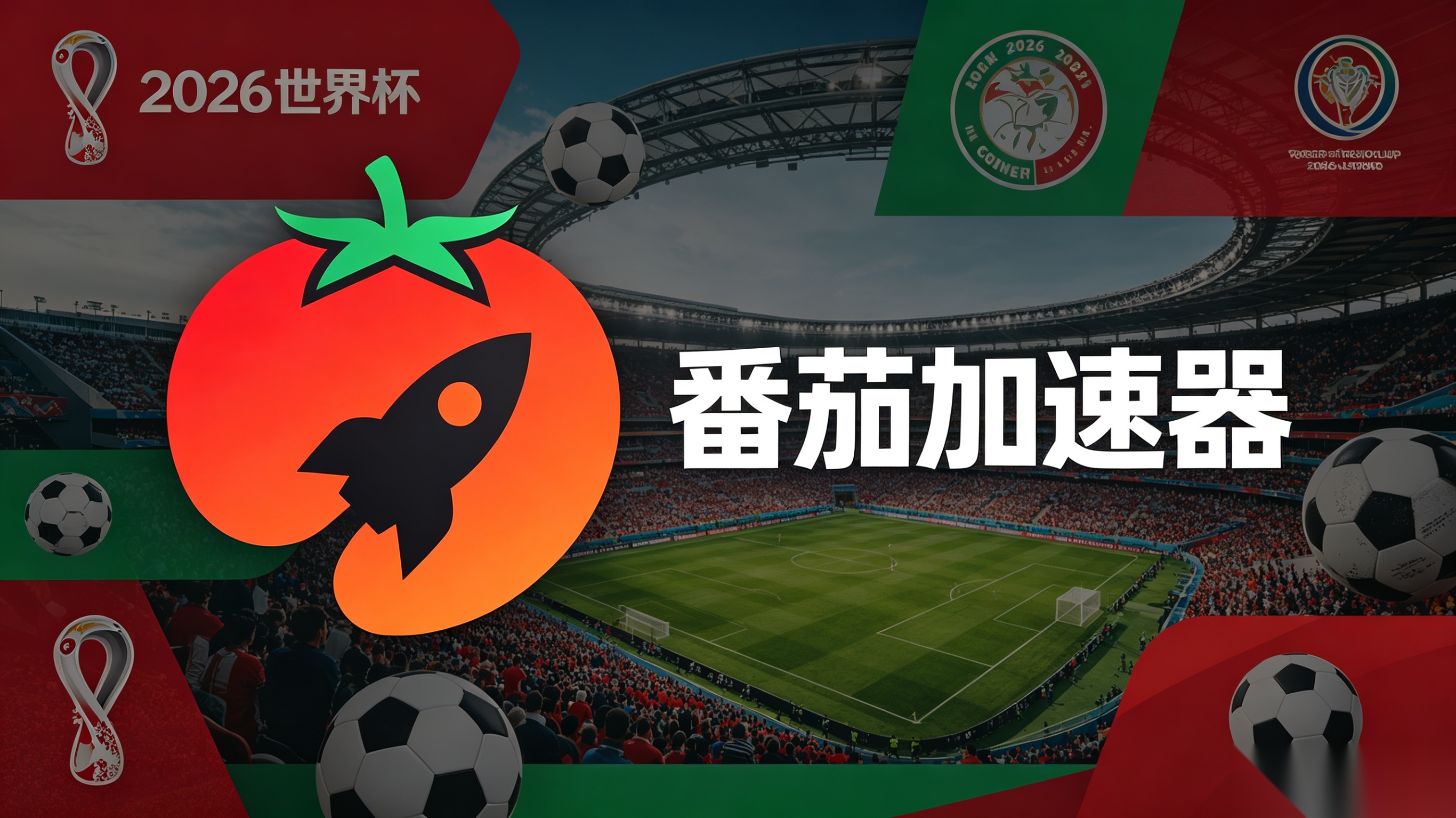 在俄罗斯看世界杯中文解说当前IP受限制教程