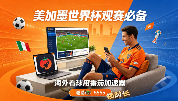 在马来西亚看抖音世界杯中文直播当前IP受限制教程