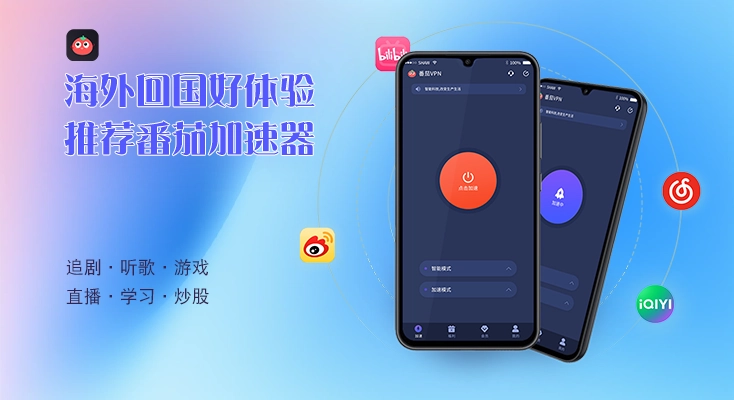 怎么在海外用qq音乐听歌教程