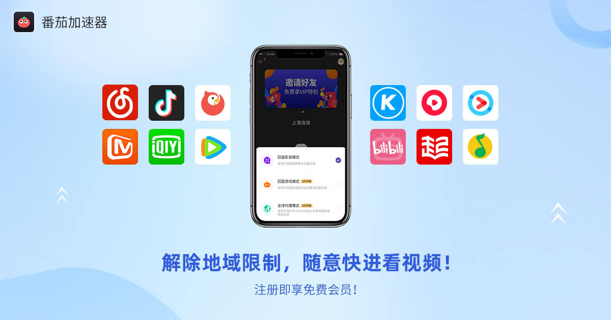 在国外听歌有地区限制怎么办教程