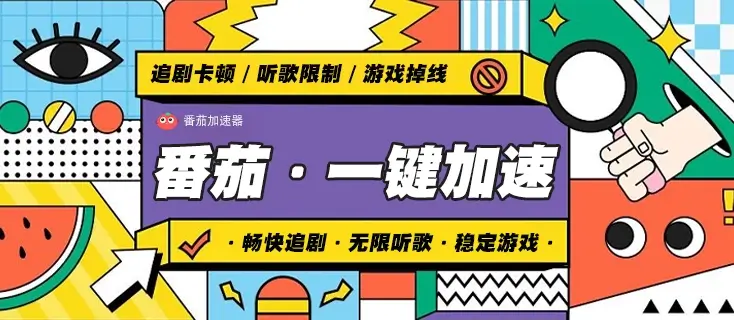 回国加速器排行教程