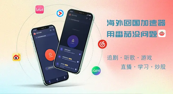 在国外如何听国内歌曲教程