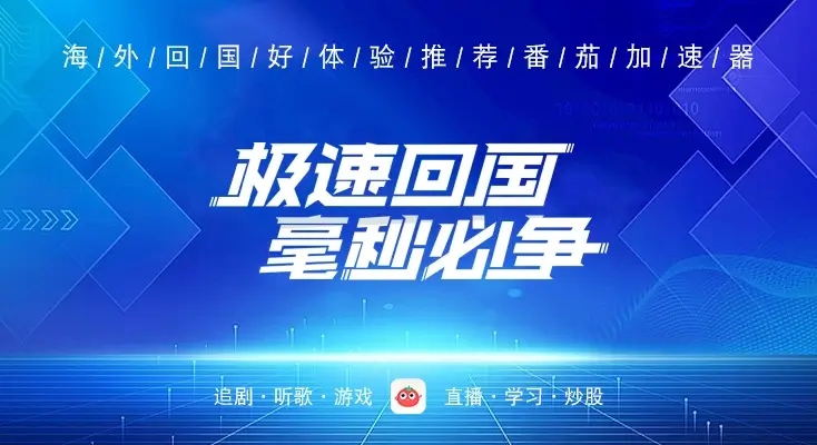 在国外听歌限制怎么办教程