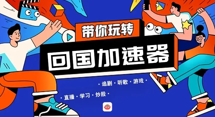 在国外怎么听国内的音乐教程