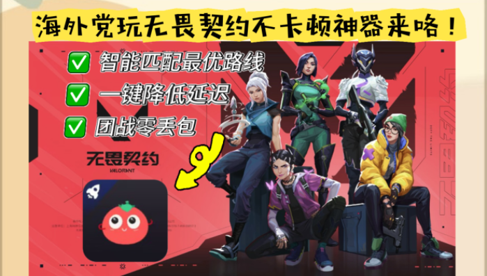 在国外什么加速器玩第九大陆好用点教程