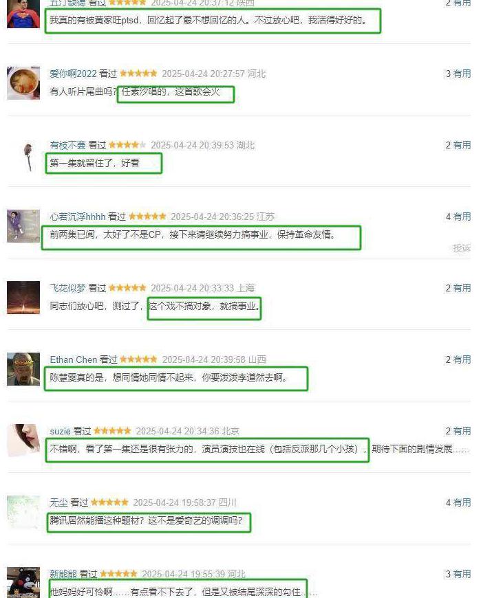 在国外怎么看腾讯视频直播教程
