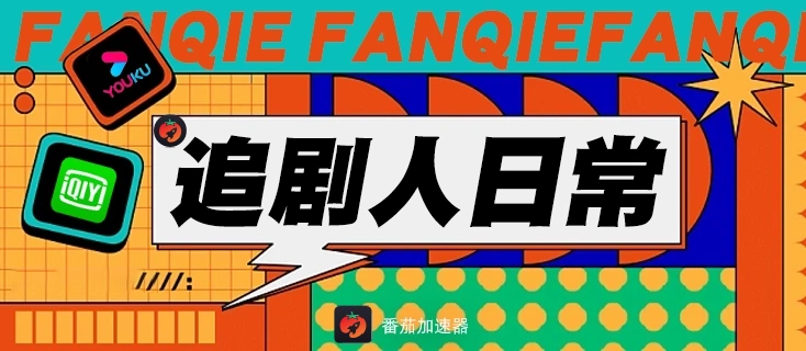海外怎么听荔枝教程