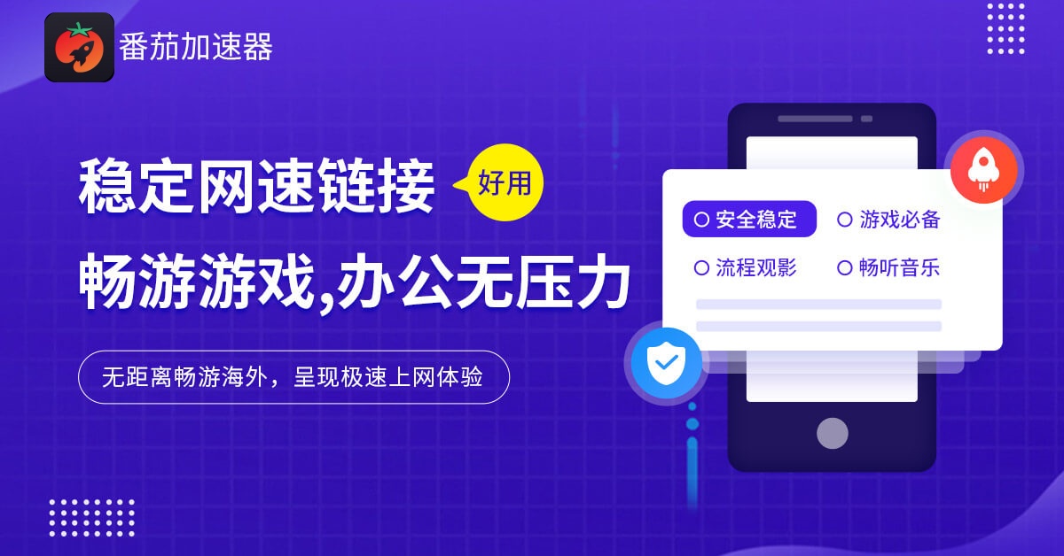 国外玩三国世界用什么加速器教程