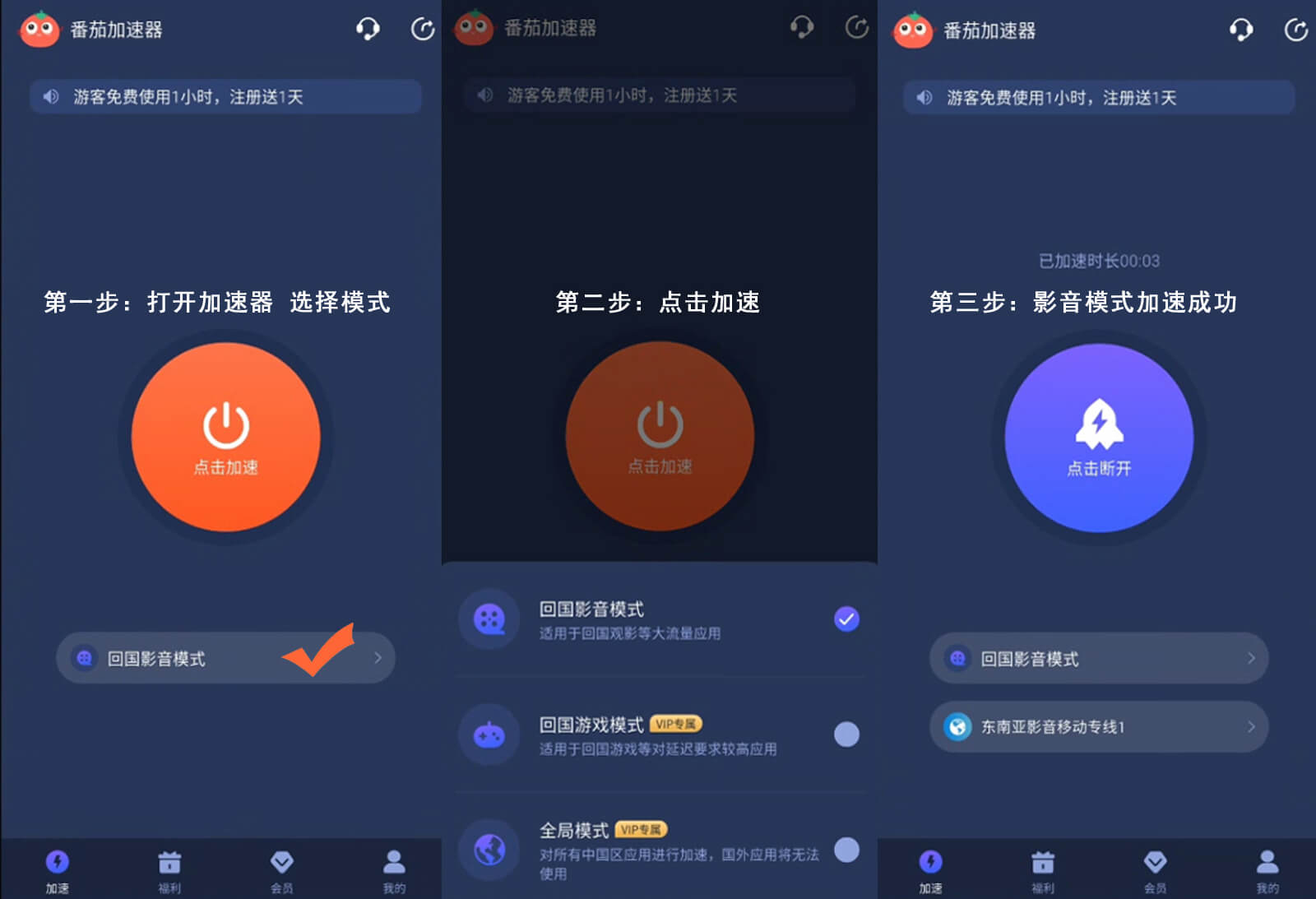 海外地铁逃生加速器推荐教程