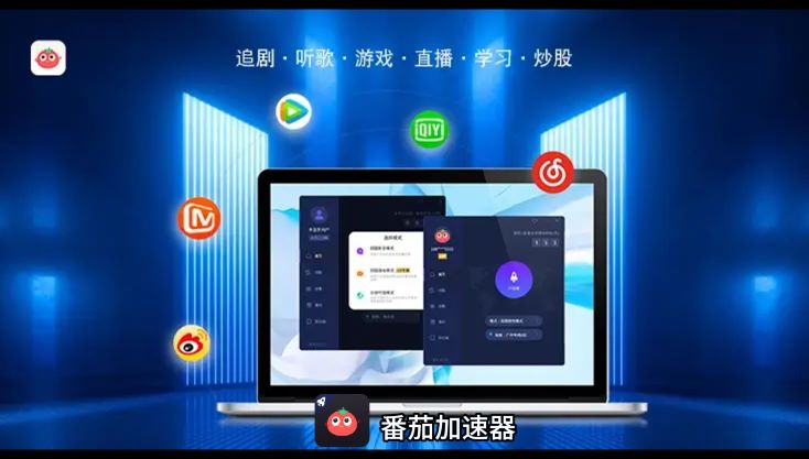 海外党避坑指南：告别pc vpn 破解，选对回国加速器轻松访问国内资源