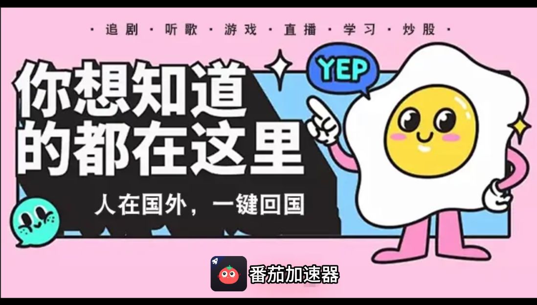 海外党必看：斧牛VPN好用吗？和小牛VPN对比哪个回国效果更好？附免费微信加速&云极巨鲸选择指南
