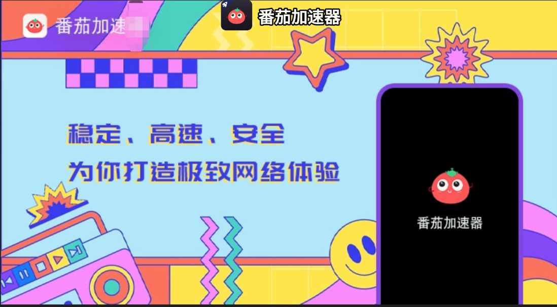 海外党必看：如何选对翻墙回国app？3步告别地区限制，无缝刷国内资源