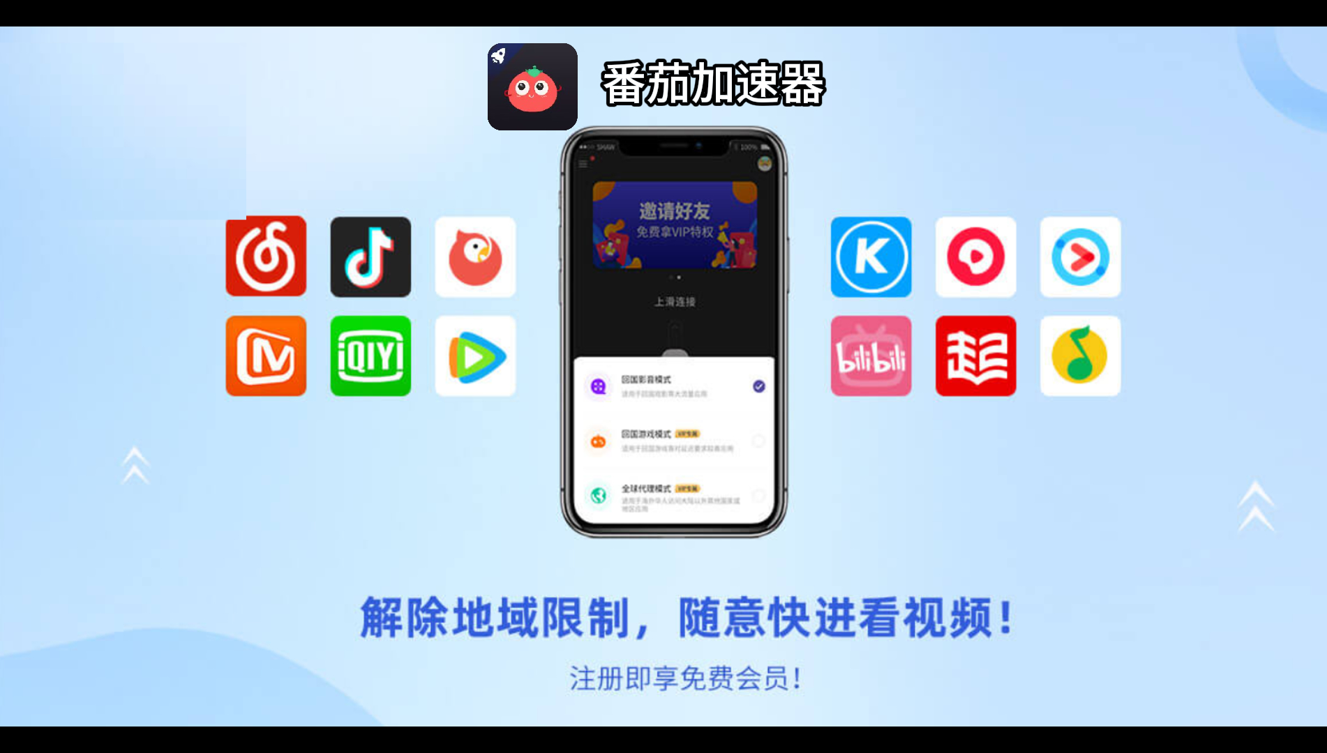 穿梭和快喵好用吗？海外党亲测3款回国加速器，附日本回国VPN避坑指南